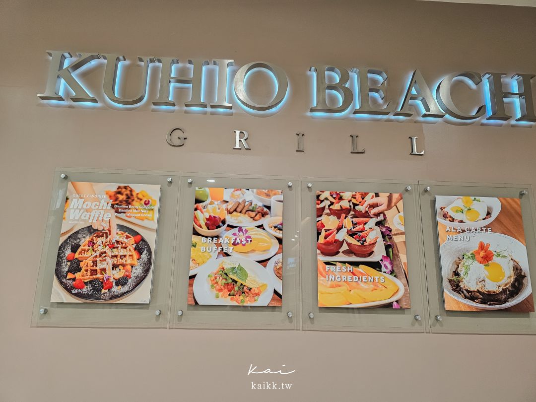 Waikiki Beach Marriott Resort & Spa開箱｜來威基基海灘，就是要住第一排！！