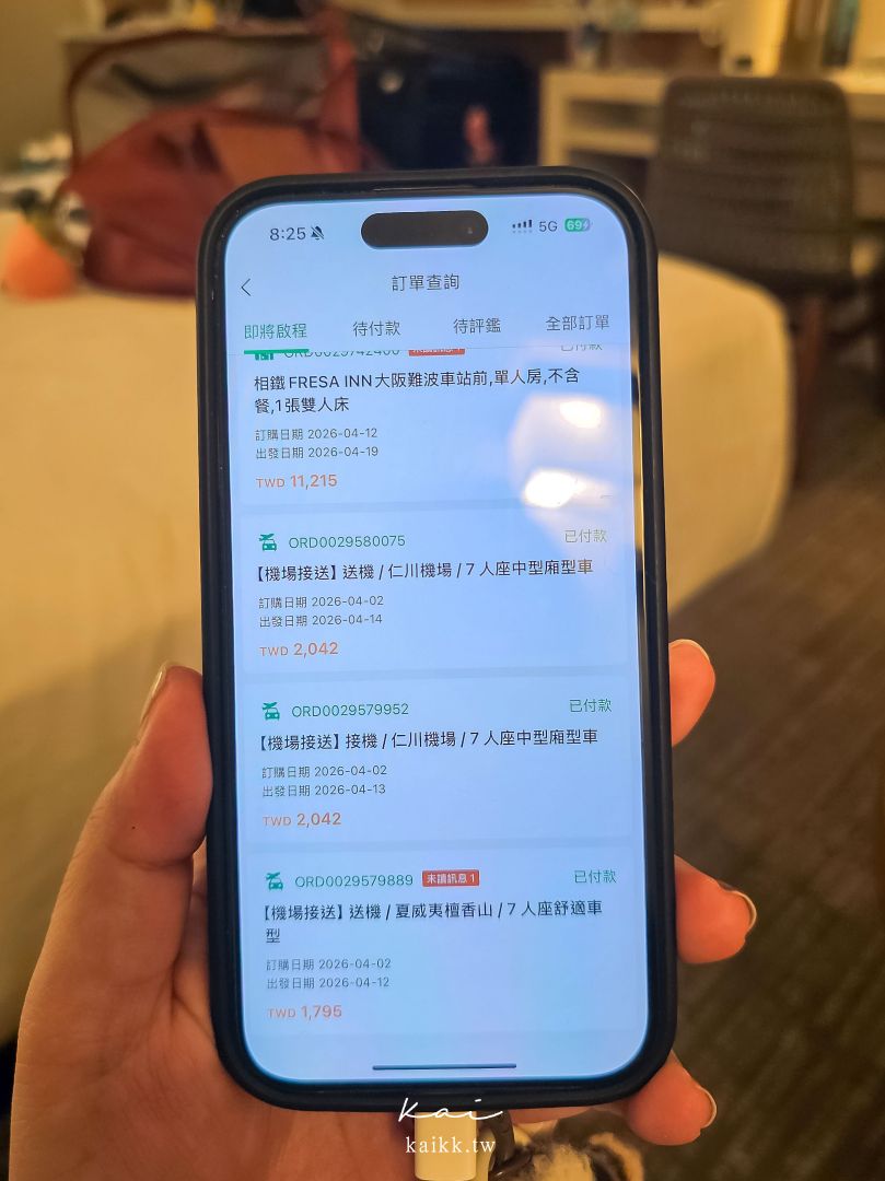 易遊網全球機場接送實測！全球接機送機攻略體驗，夏威夷、韓國一次搞定