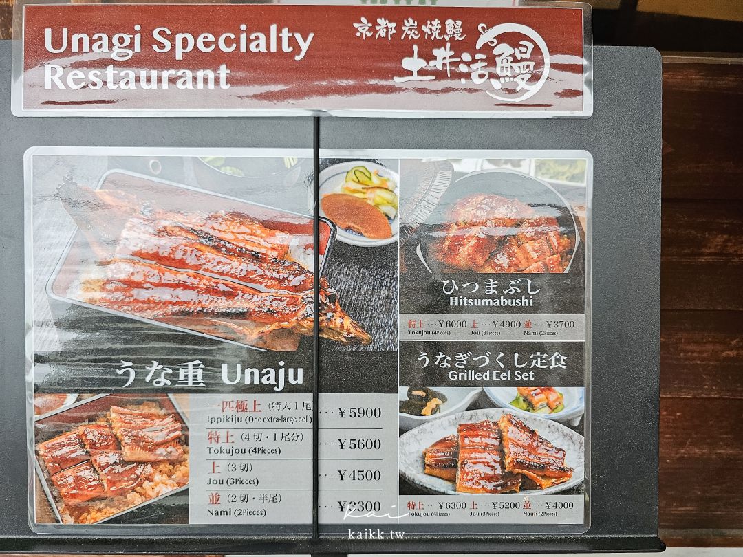 土井活鰻 伏見稲荷店｜伏見稻荷大社旁超人氣炭火鰻魚飯！鰻魚蛋捲我願意每次來都吃一次
