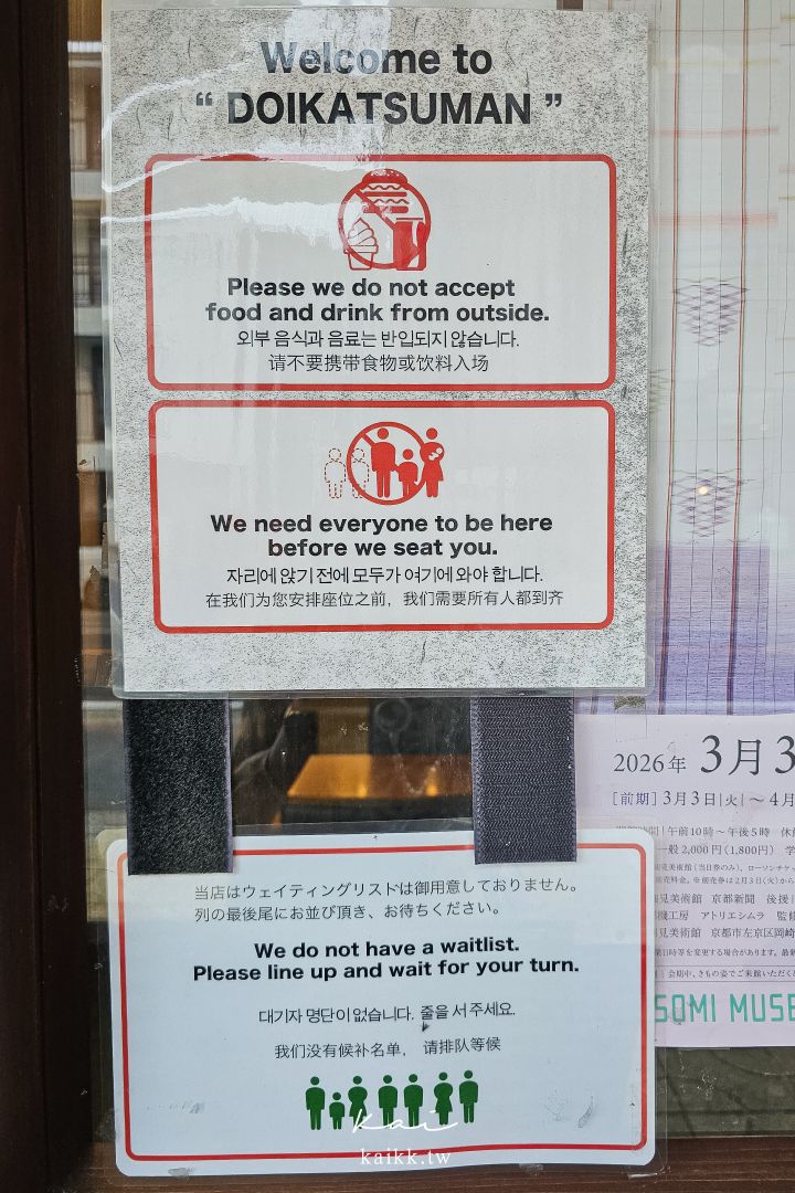 土井活鰻 伏見稲荷店|伏見稻荷大社旁超人氣炭火鰻魚飯!鰻魚蛋捲我願意每次來都吃一次 土井活鰻 伏見稲荷店|伏見稻荷大社旁超人氣炭火鰻魚飯!鰻魚蛋捲我願意每次來都吃一次