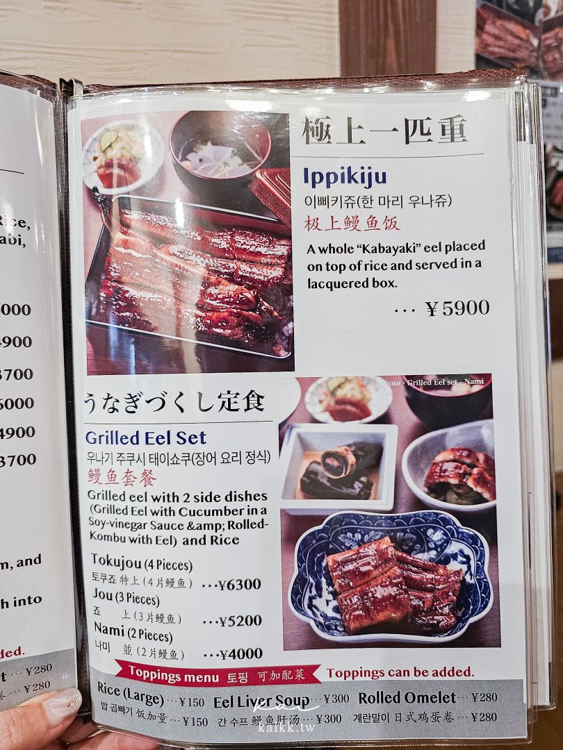 土井活鰻 伏見稲荷店｜伏見稻荷大社旁超人氣炭火鰻魚飯！鰻魚蛋捲我願意每次來都吃一次