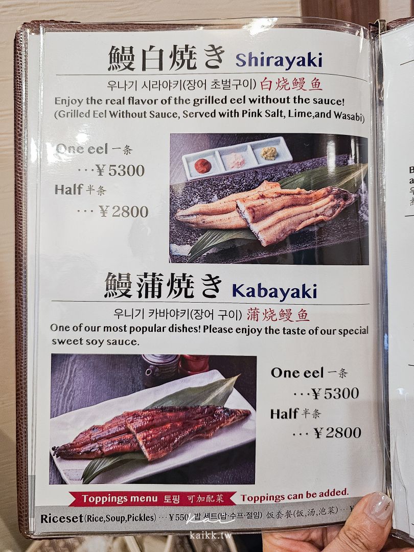 土井活鰻 伏見稲荷店｜伏見稻荷大社旁超人氣炭火鰻魚飯！鰻魚蛋捲我願意每次來都吃一次