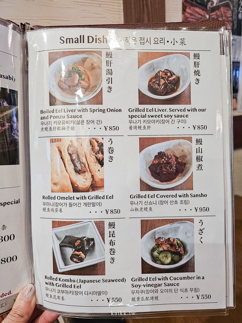 土井活鰻 伏見稲荷店｜伏見稻荷大社旁超人氣炭火鰻魚飯！鰻魚蛋捲我願意每次來都吃一次