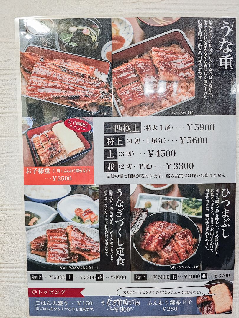 土井活鰻 伏見稲荷店|伏見稻荷大社旁超人氣炭火鰻魚飯!鰻魚蛋捲我願意每次來都吃一次 土井活鰻 伏見稲荷店|伏見稻荷大社旁超人氣炭火鰻魚飯!鰻魚蛋捲我願意每次來都吃一次