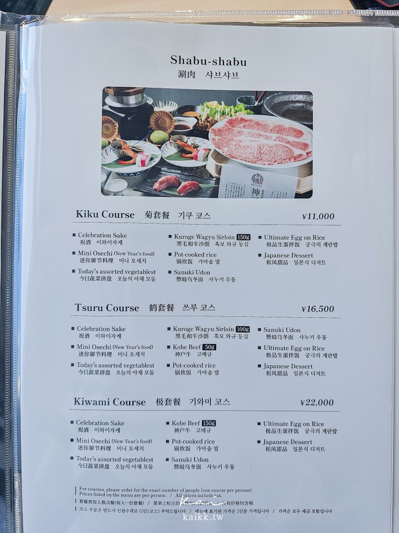大阪必吃！心齋橋神戶牛極上壽喜燒名店！神戶和牛壽喜燒涮涮鍋 菊鶴。河景包廂享受頂級奢華套餐