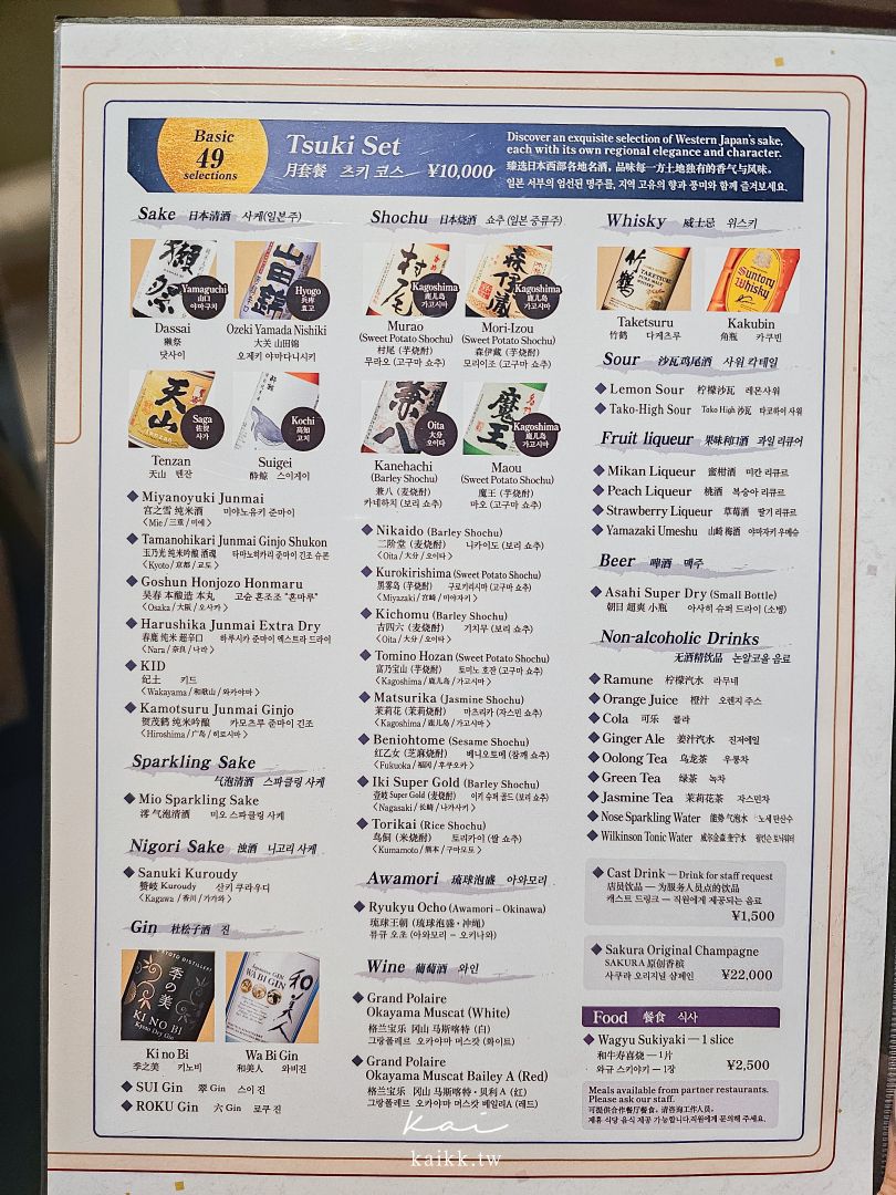 大阪必吃！心齋橋神戶牛極上壽喜燒名店！神戶和牛壽喜燒涮涮鍋 菊鶴。河景包廂享受頂級奢華套餐