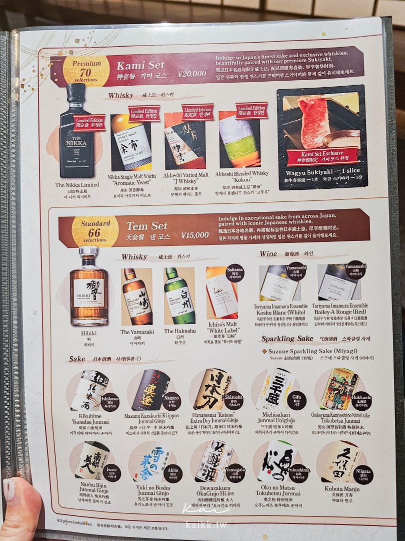 大阪必吃！心齋橋神戶牛極上壽喜燒名店！神戶和牛壽喜燒涮涮鍋 菊鶴。河景包廂享受頂級奢華套餐