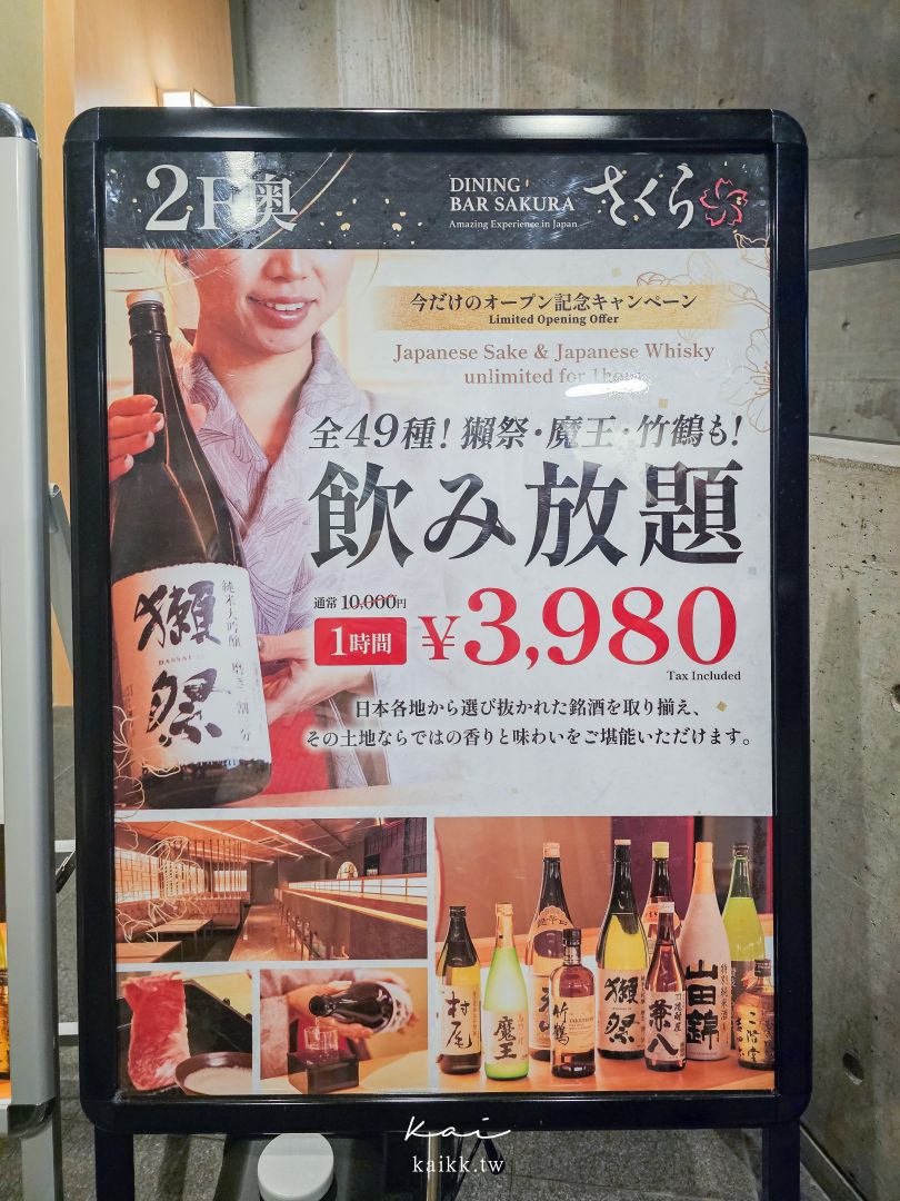 大阪必吃！心齋橋神戶牛極上壽喜燒名店！神戶和牛壽喜燒涮涮鍋 菊鶴。河景包廂享受頂級奢華套餐