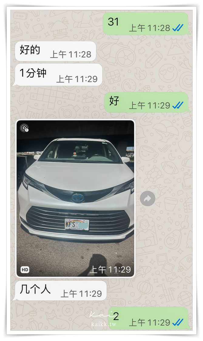 易遊網全球機場接送實測！全球接機送機攻略體驗，夏威夷、韓國一次搞定