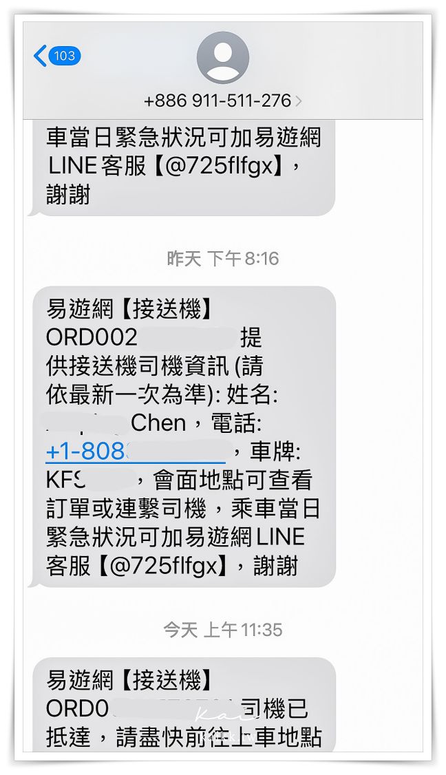 易遊網全球機場接送實測！全球接機送機攻略體驗，夏威夷、韓國一次搞定