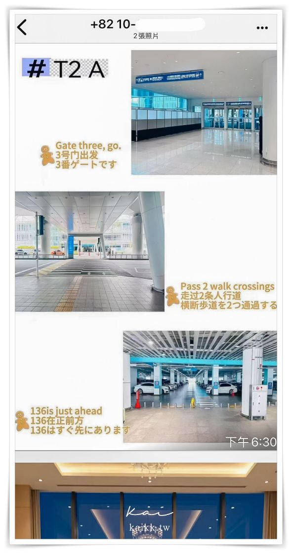 易遊網全球機場接送實測！全球接機送機攻略體驗，夏威夷、韓國一次搞定