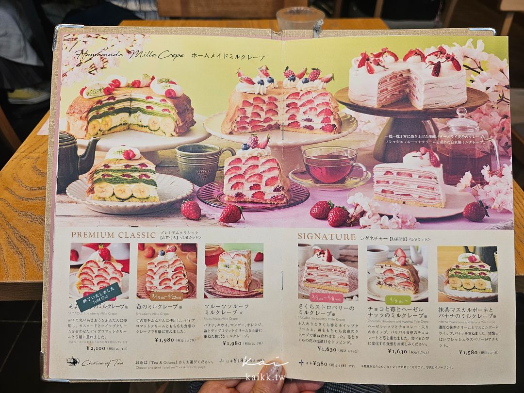 全日本只有5間！網美大推巨無霸水果千層。Afternoon Tea Love & Table大阪梅田店