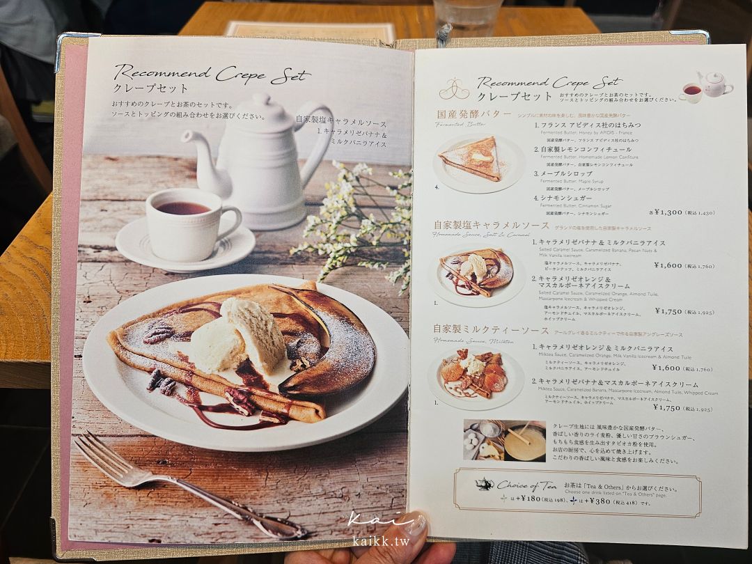 全日本只有5間！網美大推巨無霸水果千層。Afternoon Tea Love & Table大阪梅田店