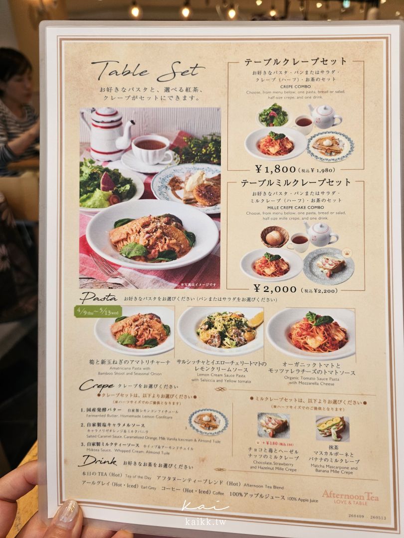 全日本只有5間！網美大推巨無霸水果千層。Afternoon Tea Love & Table大阪梅田店