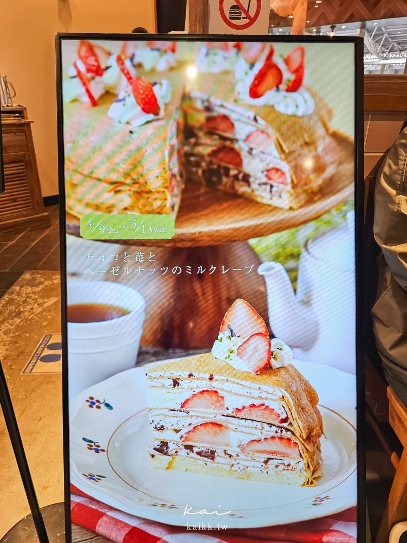 全日本只有5間！網美大推巨無霸水果千層。Afternoon Tea Love & Table大阪梅田店