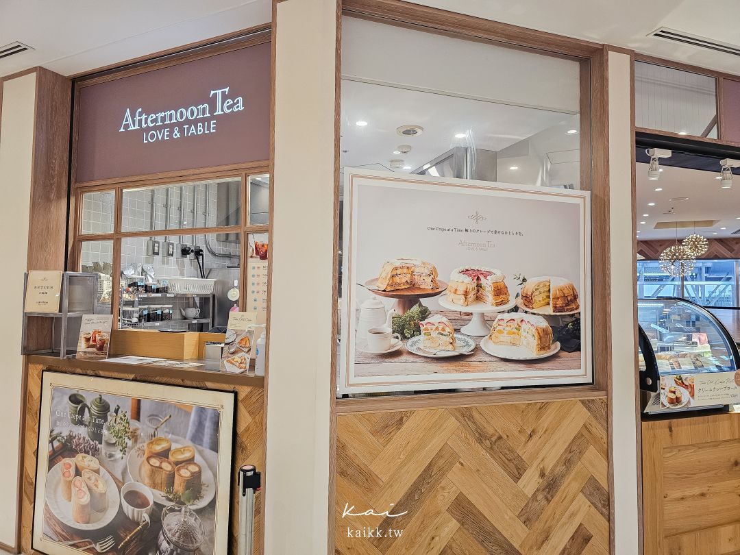全日本只有5間！網美大推巨無霸水果千層。Afternoon Tea Love & Table大阪梅田店