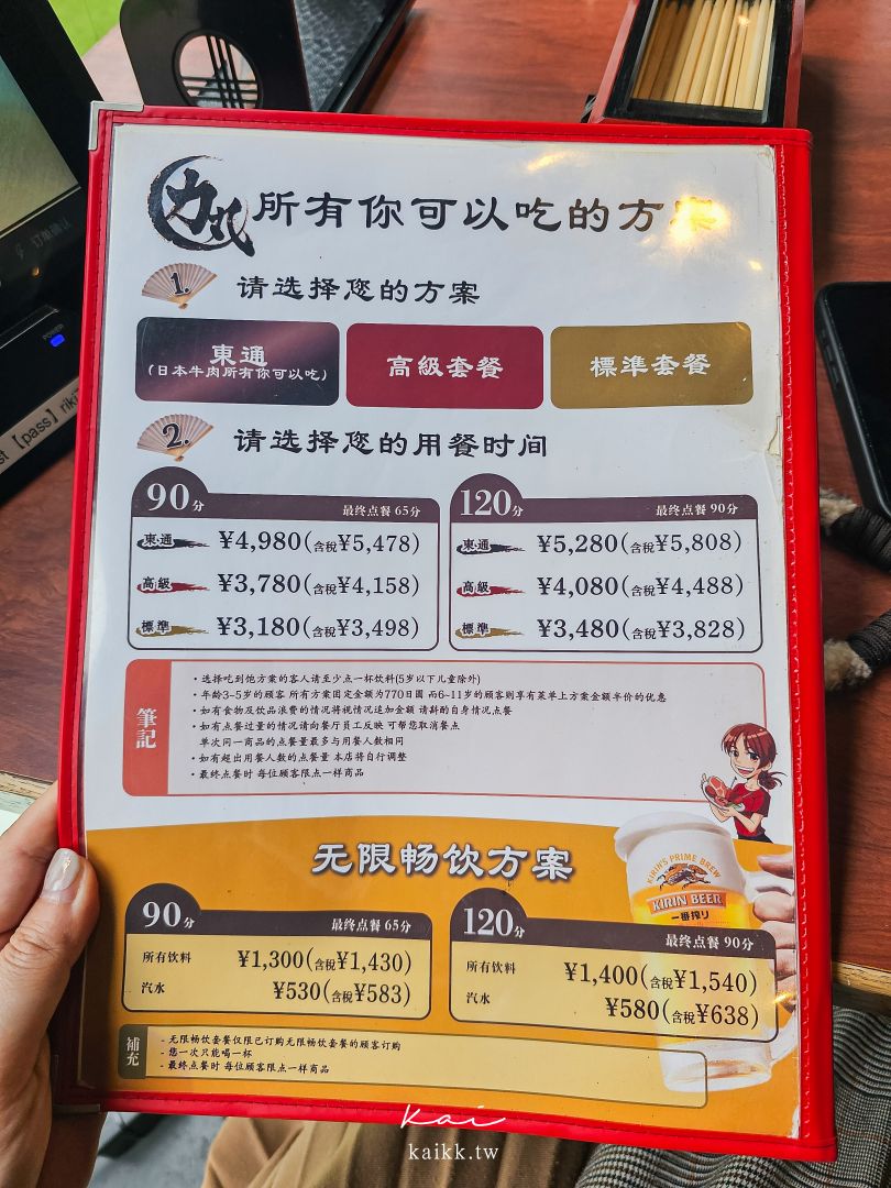 梅田和牛吃到飽推薦｜燒肉力丸 梅田東通店，高品質和牛＋厚切牛舌一次吃過癮