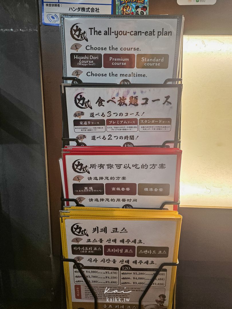 梅田和牛吃到飽推薦｜燒肉力丸 梅田東通店，高品質和牛＋厚切牛舌一次吃過癮