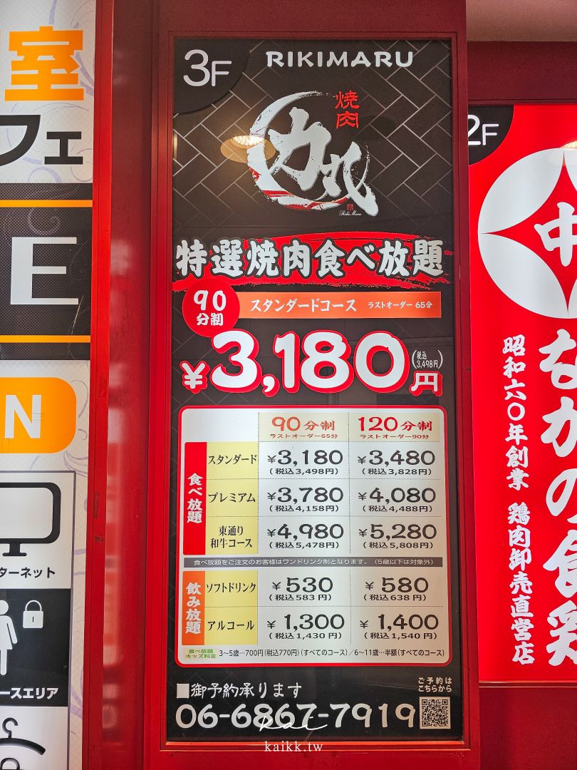 梅田和牛吃到飽推薦｜燒肉力丸 梅田東通店，高品質和牛＋厚切牛舌一次吃過癮