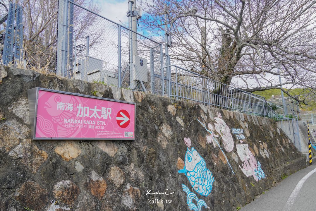 和歌山鯛魚電車一日遊｜加太線搭乘方式＋時刻表重點整理，一日遊路線這樣排最順