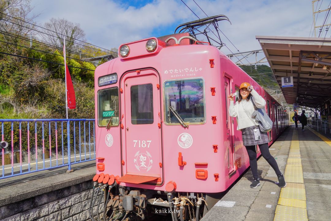 網站近期文章：和歌山鯛魚電車一日遊｜加太線搭乘方式＋時刻表重點整理，一日遊路線這樣排最順