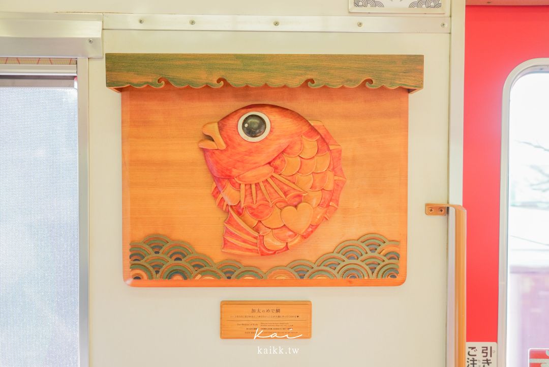 和歌山鯛魚電車一日遊｜加太線搭乘方式＋時刻表重點整理，一日遊路線這樣排最順