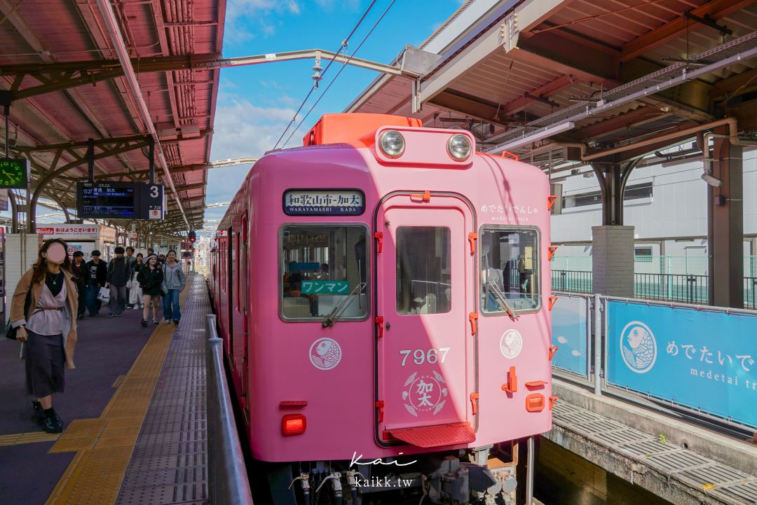 和歌山鯛魚電車一日遊｜加太線搭乘方式＋時刻表重點整理，一日遊路線這樣排最順