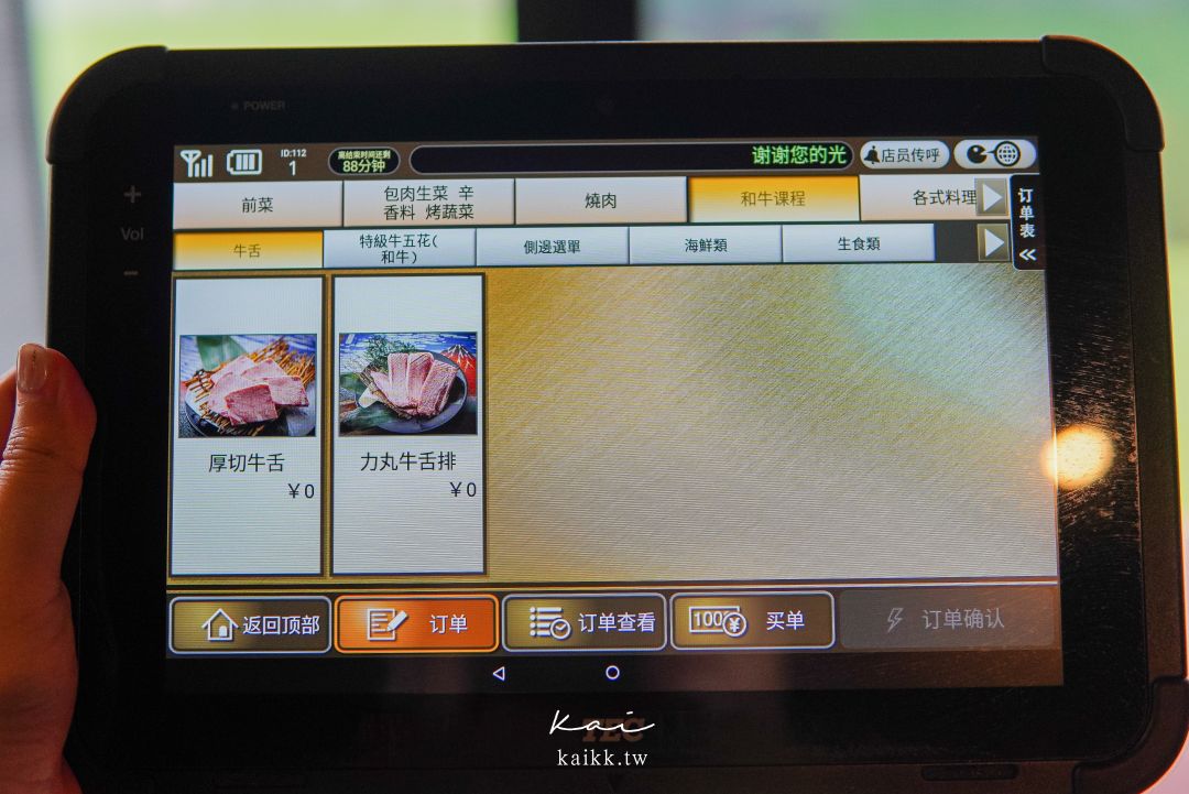 梅田和牛吃到飽推薦｜燒肉力丸 梅田東通店，高品質和牛＋厚切牛舌一次吃過癮