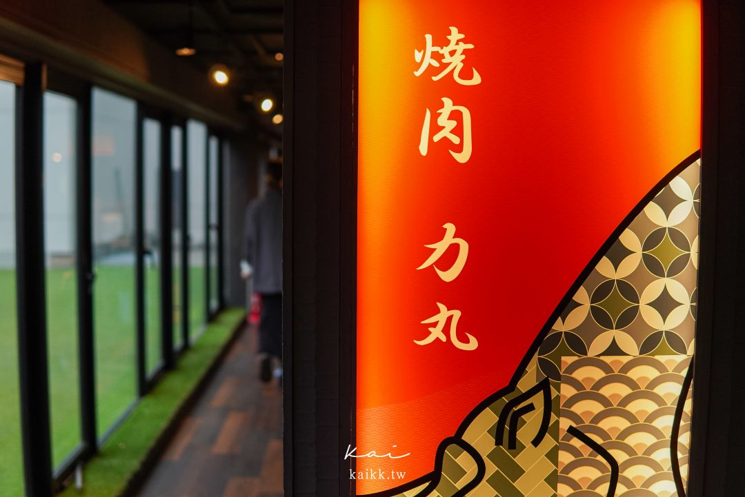 梅田和牛吃到飽推薦｜燒肉力丸 梅田東通店，高品質和牛＋厚切牛舌一次吃過癮