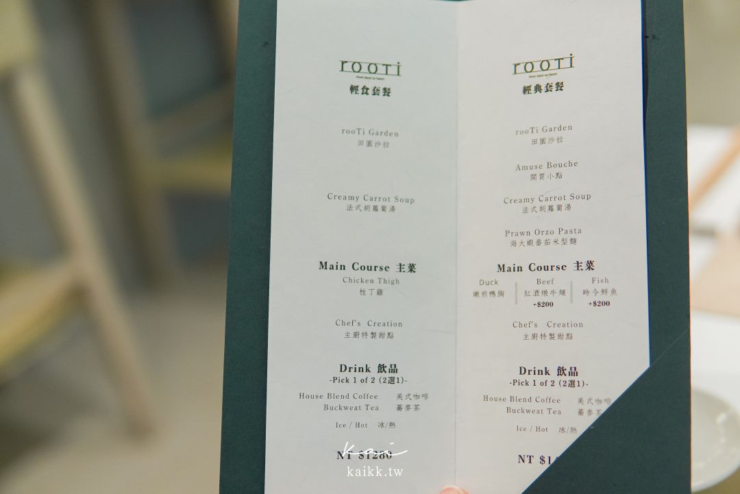 rooTi地中海料理｜永康街最美最浪漫玻璃屋餐廳，無菜單料理藏著細膩節奏感