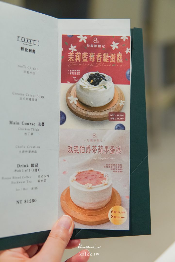 rooTi地中海料理｜永康街最美最浪漫玻璃屋餐廳，無菜單料理藏著細膩節奏感