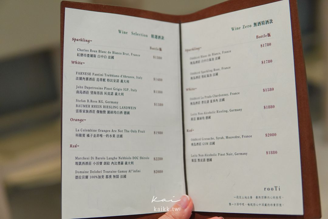 rooTi地中海料理｜永康街最美最浪漫玻璃屋餐廳，無菜單料理藏著細膩節奏感