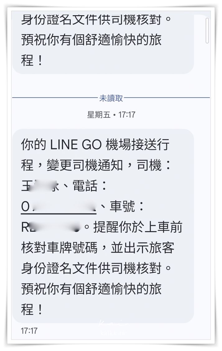 機場接送竟然這麼簡單!?LINE GO預約免下載app。JCB優惠實測！最低700元起