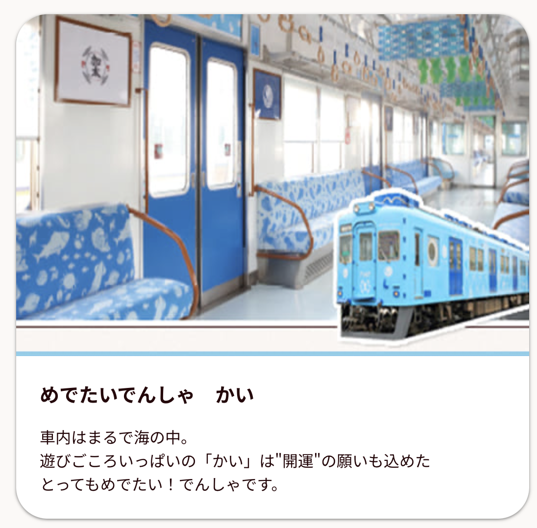 和歌山鯛魚電車一日遊｜加太線搭乘方式＋時刻表重點整理，一日遊路線這樣排最順