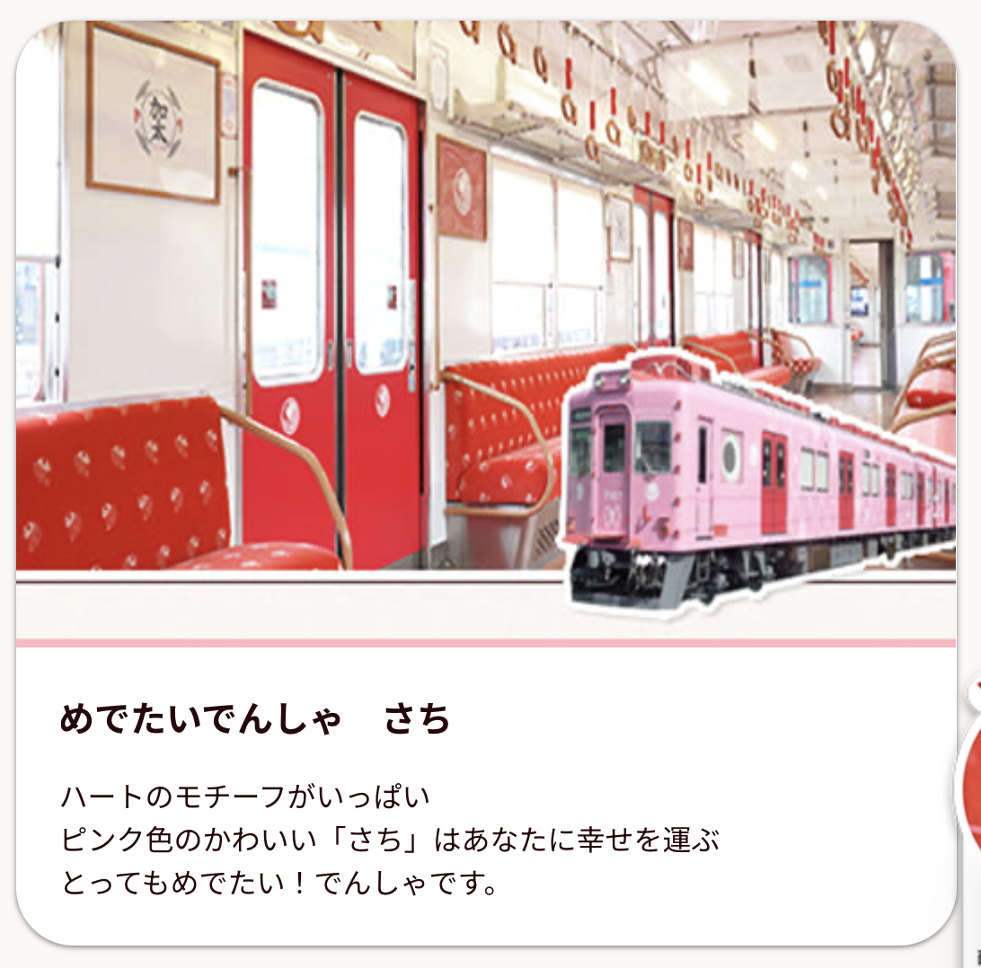 和歌山鯛魚電車一日遊｜加太線搭乘方式＋時刻表重點整理，一日遊路線這樣排最順