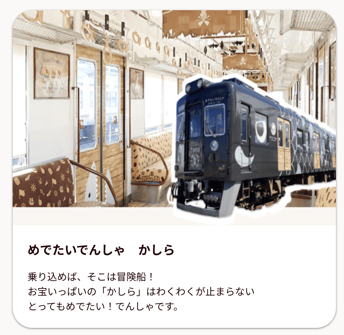 和歌山鯛魚電車一日遊｜加太線搭乘方式＋時刻表重點整理，一日遊路線這樣排最順