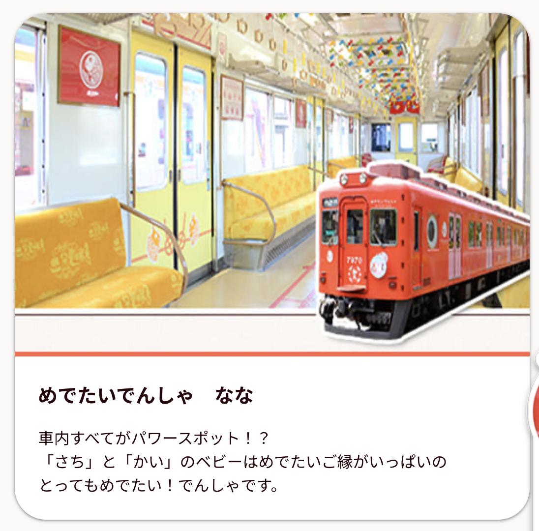 和歌山鯛魚電車一日遊｜加太線搭乘方式＋時刻表重點整理，一日遊路線這樣排最順