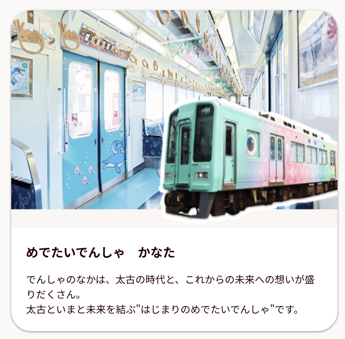 和歌山鯛魚電車一日遊｜加太線搭乘方式＋時刻表重點整理，一日遊路線這樣排最順