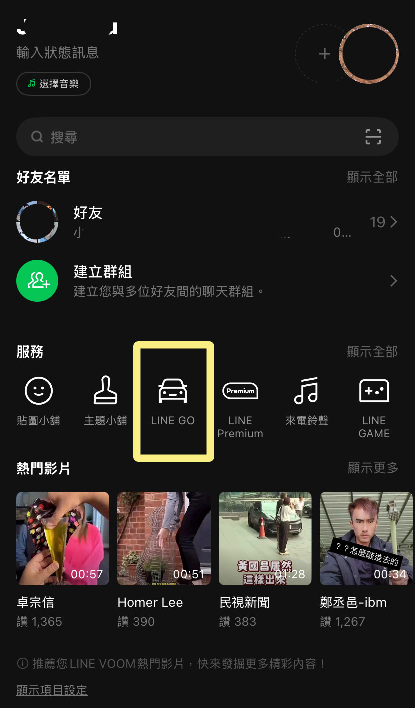 機場接送竟然這麼簡單!?LINE GO預約免下載app。JCB優惠實測!最低700元起 機場接送竟然這麼簡單!?LINE GO預約免下載app。JCB優惠實測!最低700元起