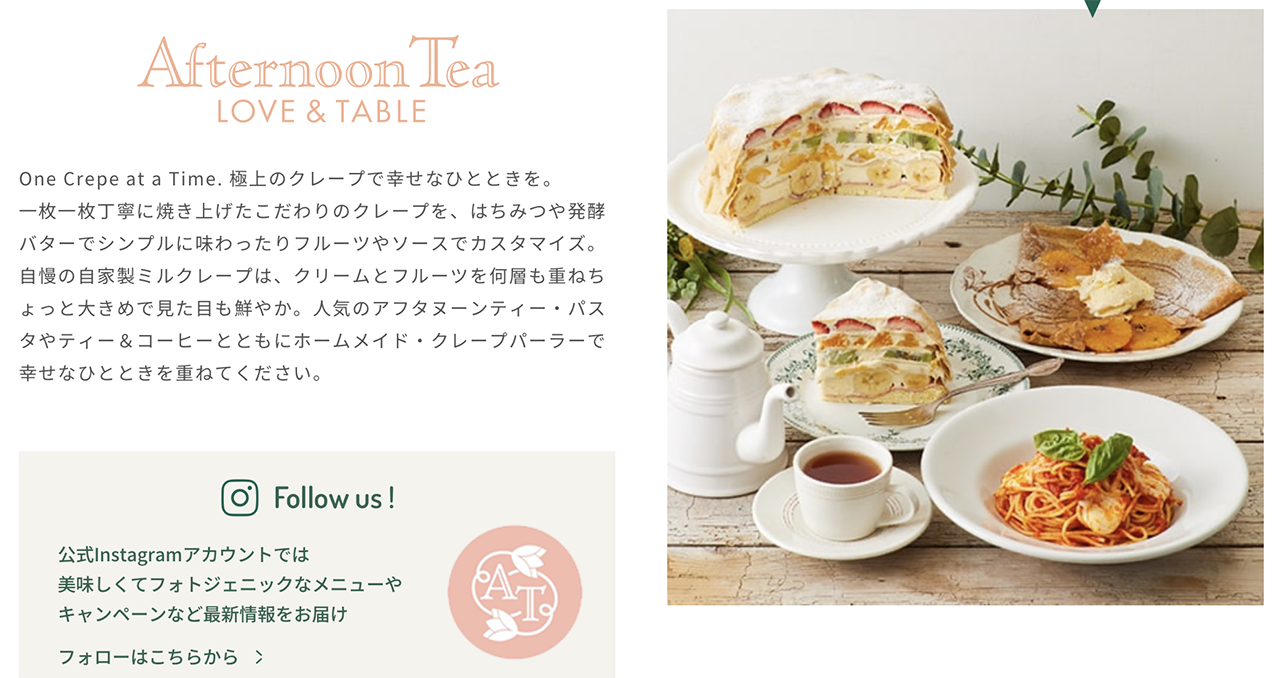 全日本只有5間！網美大推巨無霸水果千層。Afternoon Tea Love & Table大阪梅田店