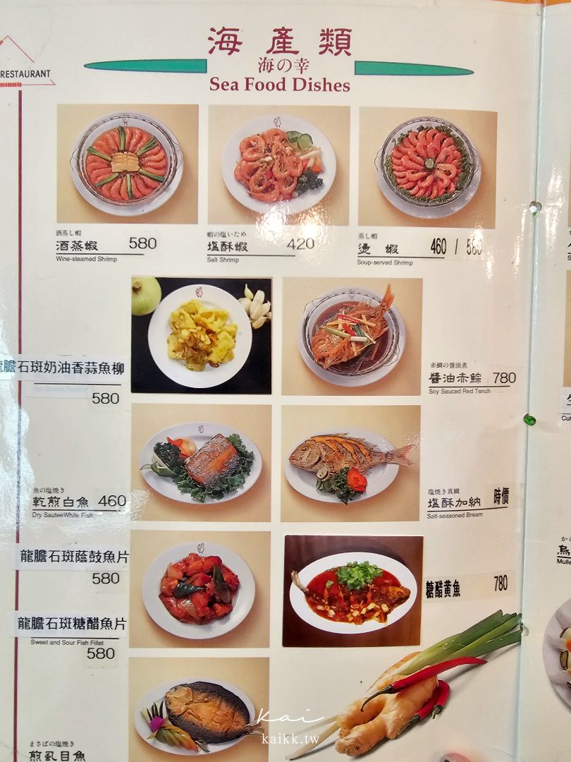 雞家莊六條店｜米其林必比登推薦台菜老字號！招牌三味雞、雞家豆腐、隱藏版甜點必吃