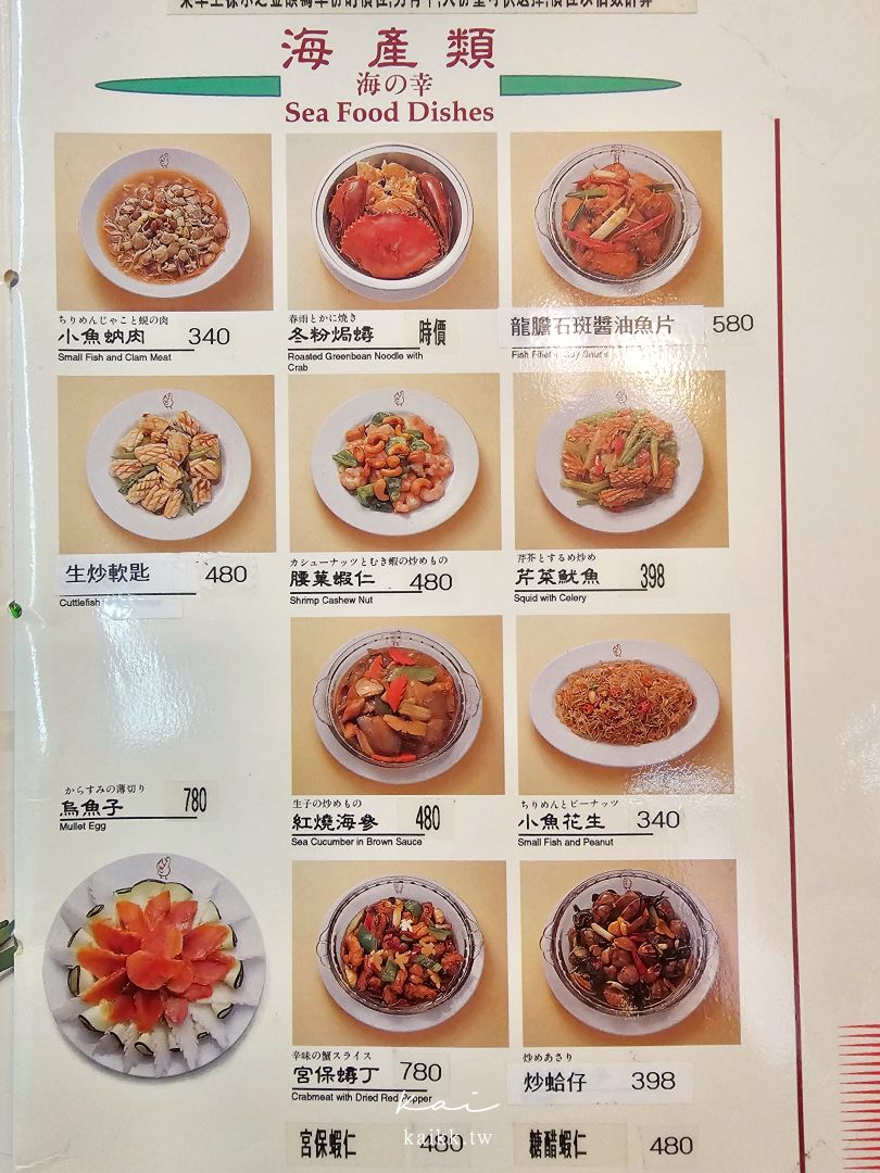 雞家莊六條店｜米其林必比登推薦台菜老字號！招牌三味雞、雞家豆腐、隱藏版甜點必吃