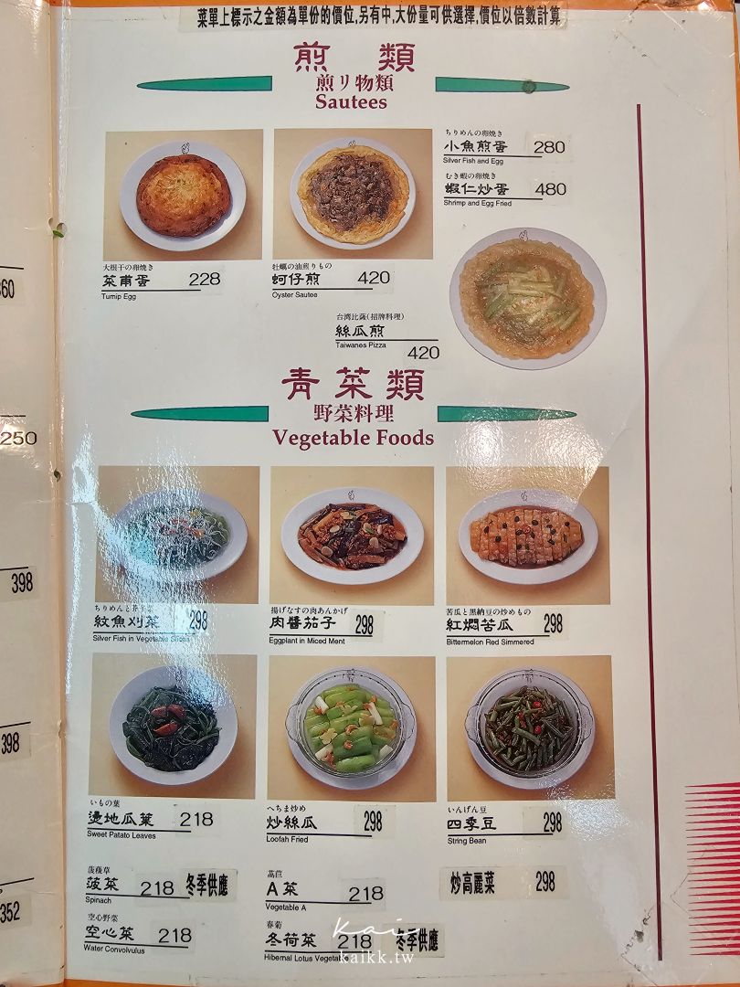 雞家莊六條店｜米其林必比登推薦台菜老字號！招牌三味雞、雞家豆腐、隱藏版甜點必吃