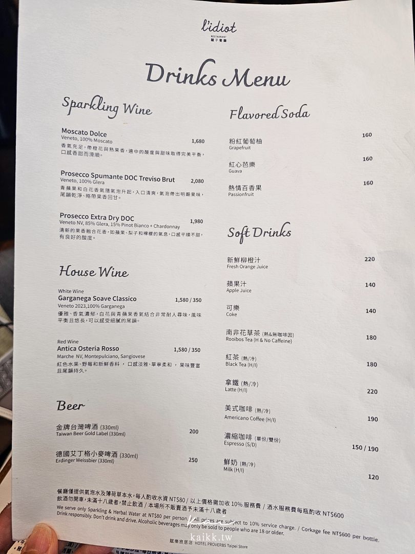 招牌波士頓龍蝦燉飯此生摯愛!驢子餐廳 L’IDIOT GRILL&PASTA 賦樂旅居店。台北東區約會聚餐推薦 招牌波士頓龍蝦燉飯此生摯愛!驢子餐廳 L’IDIOT GRILL&PASTA 賦樂旅居店。台北東區約會聚餐推薦