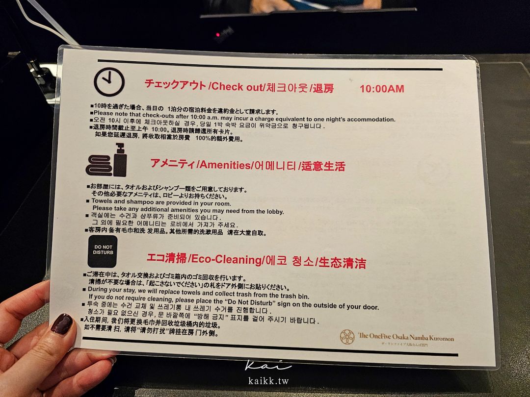 大阪難波黑門一五飯店開箱｜黑門市場對面、日本橋動漫街超近！大阪自由行大推