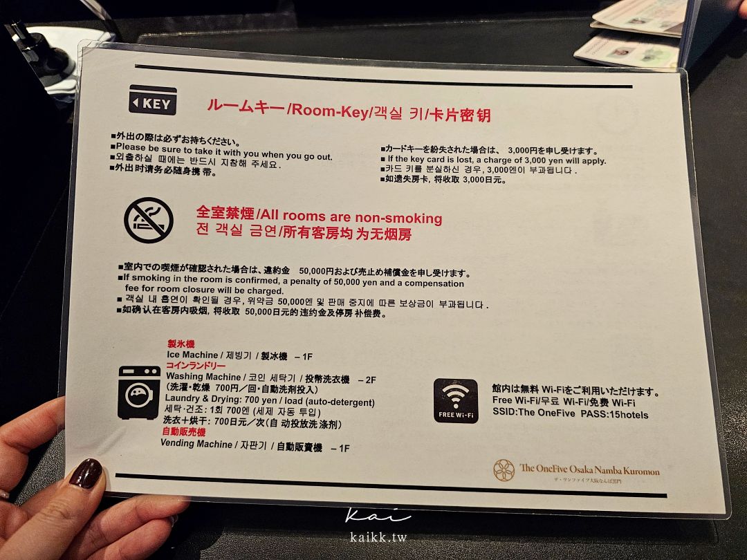 大阪難波黑門一五飯店開箱｜黑門市場對面、日本橋動漫街超近！大阪自由行大推