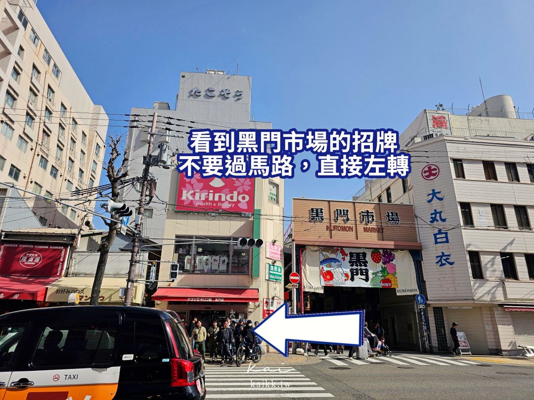 大阪難波黑門一五飯店開箱｜黑門市場對面、日本橋動漫街超近！大阪自由行大推
