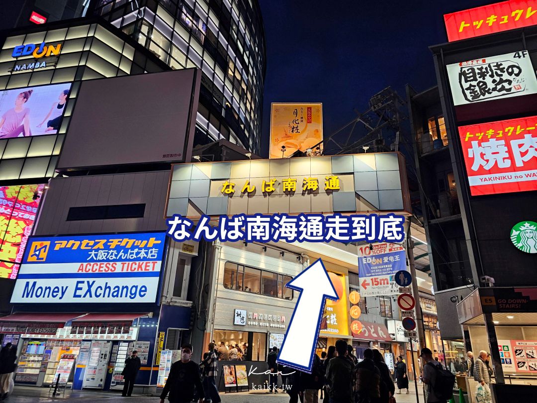 大阪難波黑門一五飯店開箱｜黑門市場對面、日本橋動漫街超近！大阪自由行大推