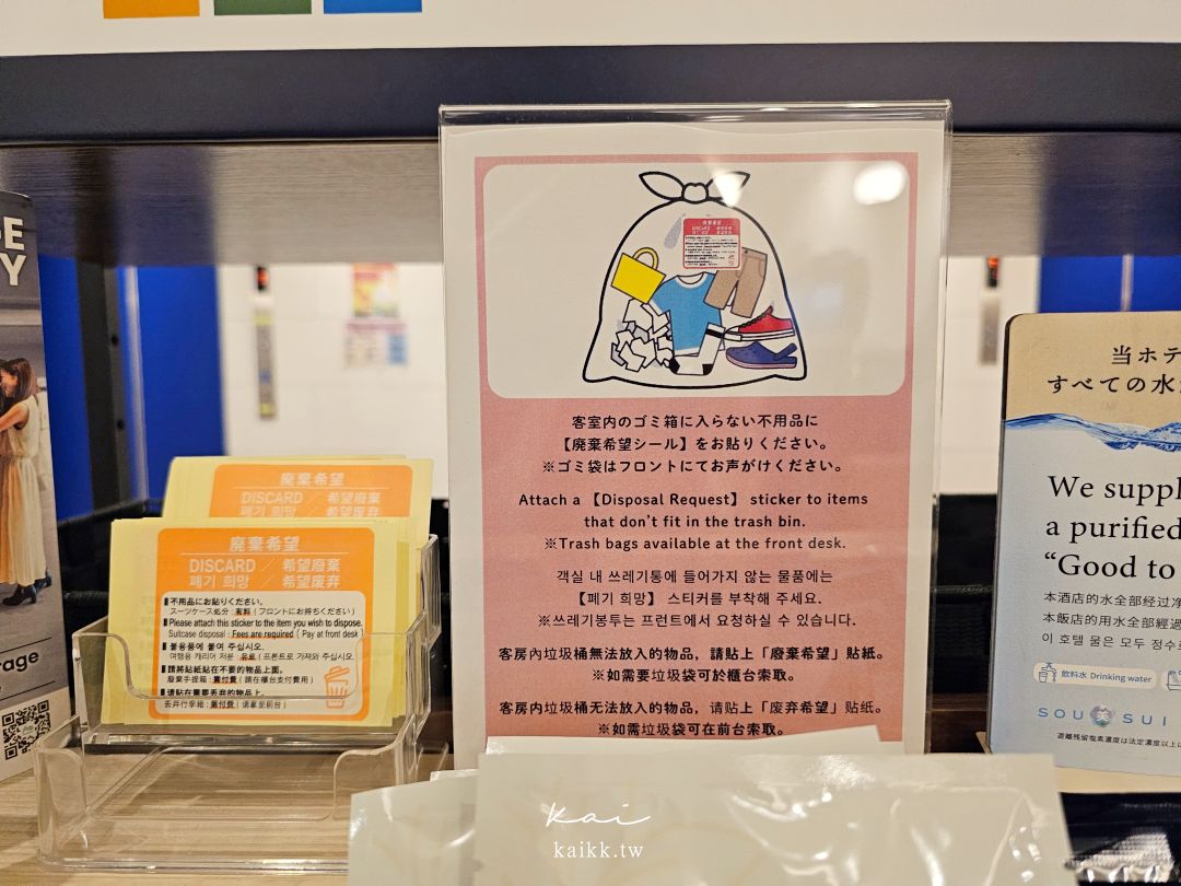 相鐵 FRESA INN 大阪難波站前開箱｜關西機場直達，南海難波站走路2分鐘