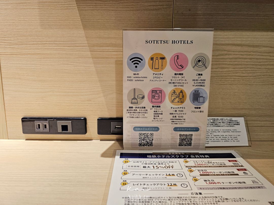 相鐵 FRESA INN 大阪難波站前開箱｜關西機場直達，南海難波站走路2分鐘